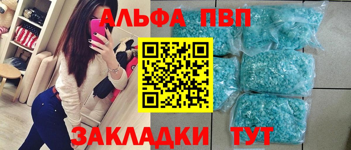 Мегион  А ПВП крисы CK  Alpha PVP VHQ  Alpha-PVP СК  A PVP  Вход с VPN 