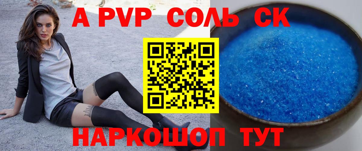 Alpha-PVP СК КРИС Мегион