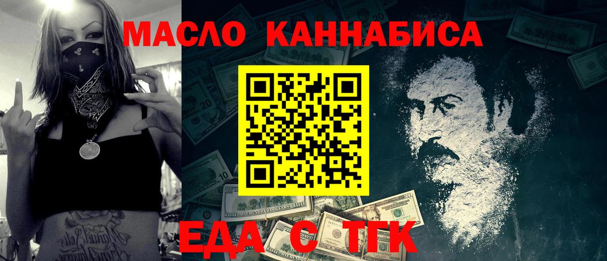Мегион  Печенье с ТГК конопля  Вход с VPN 