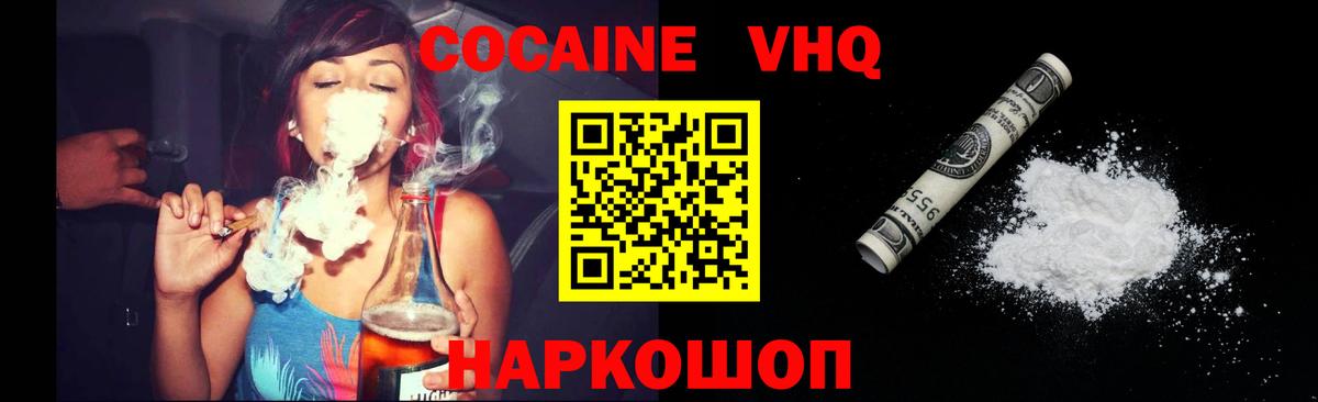 КОКАИН Эквадор Мегион