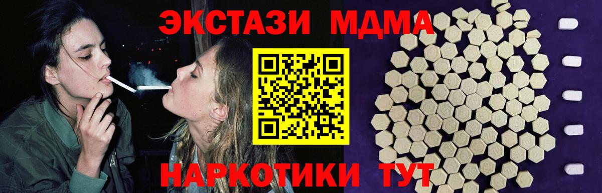 Ecstasy 280мг Мегион