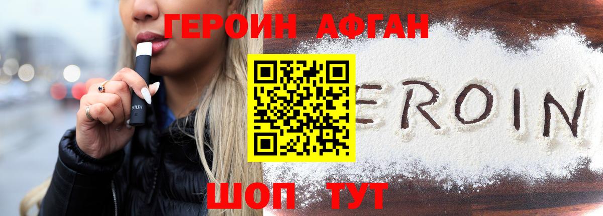 ГЕРОИН гречка  Вход с VPN  Мегион 