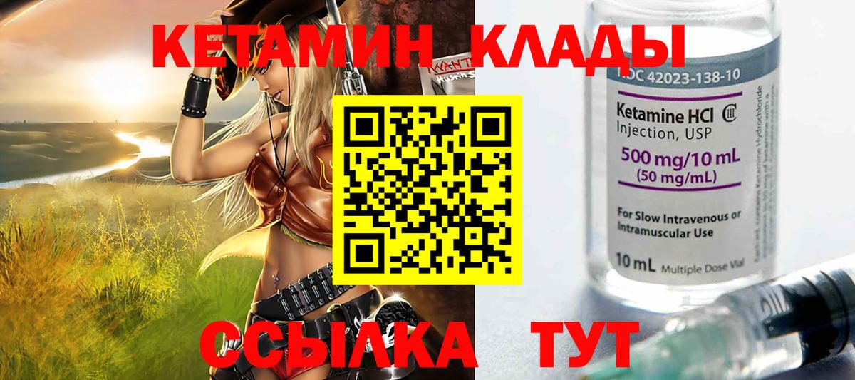 КЕТАМИН ketamine Мегион