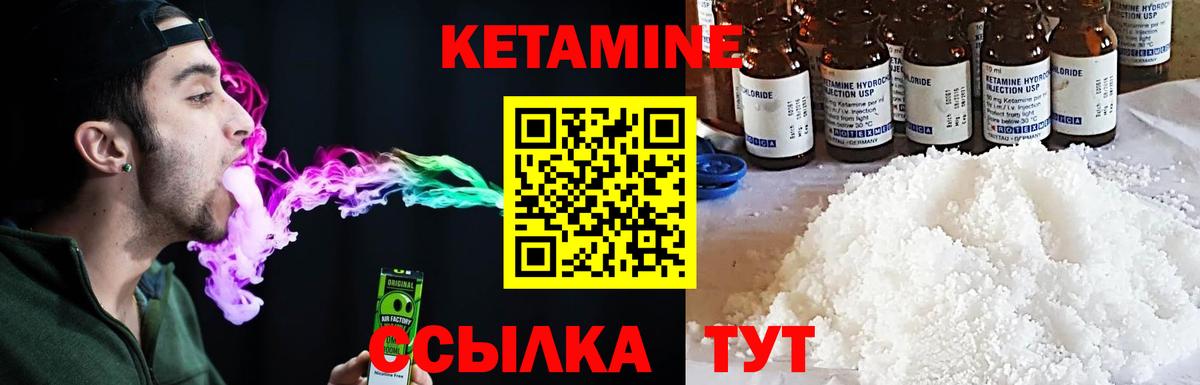 КЕТАМИН ketamine  гидра как войти  Мегион  Вход с VPN  КЕТАМИН VHQ 
