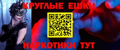меф VHQ Гуково