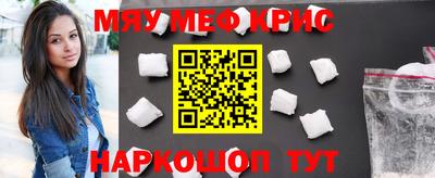 меф VHQ Гуково