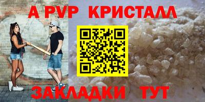 apvp Гудермес