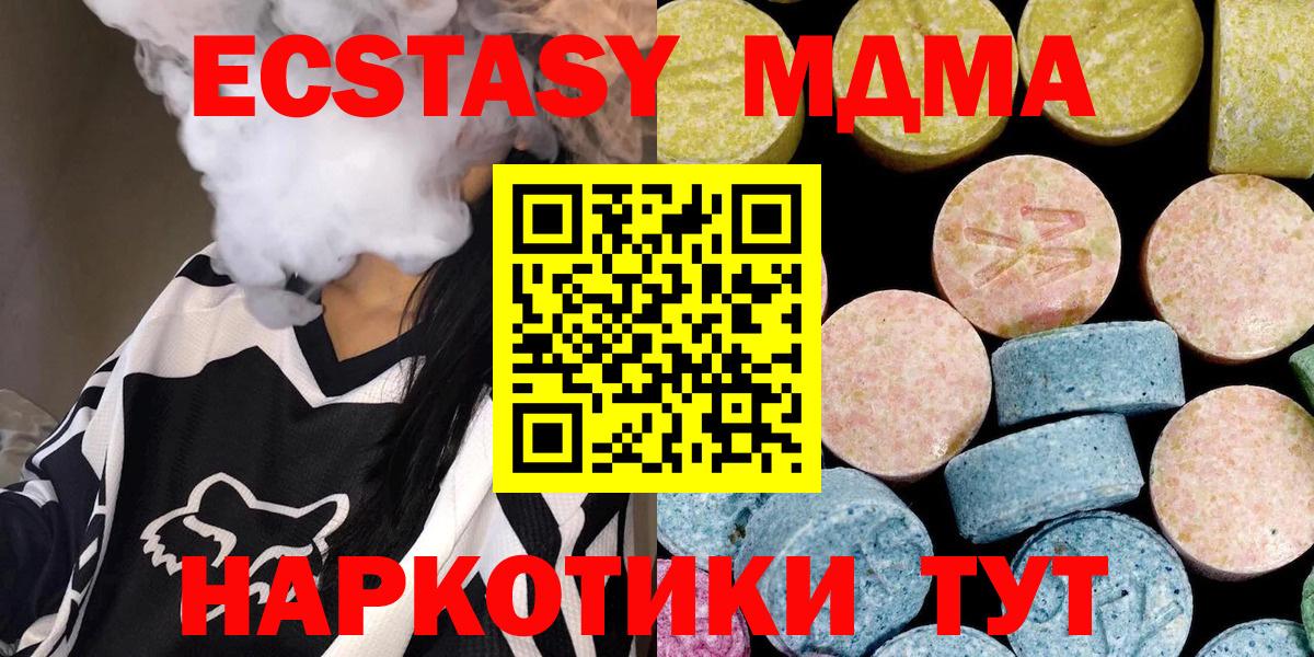 Мегион  MDMA crystal  MDMA молли  Вход с VPN 