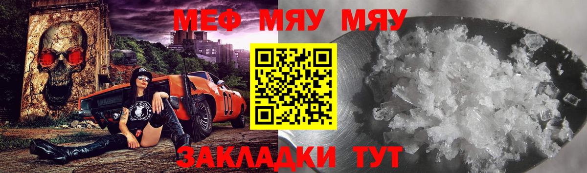 Меф мяу мяу  МЕФ VHQ  Мегион  МЕФ  Вход с VPN 