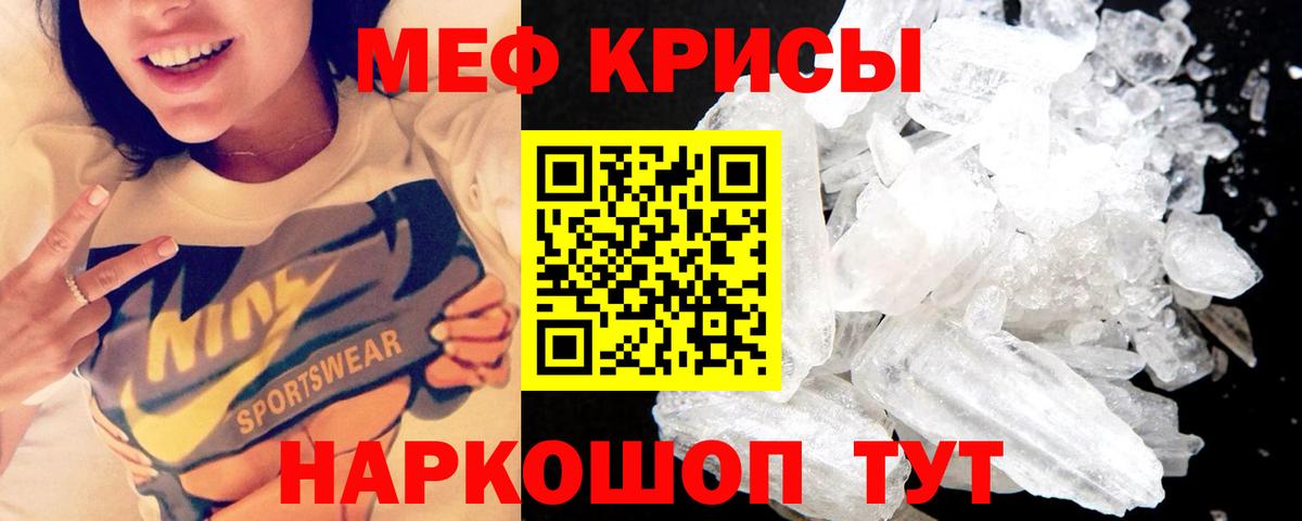 Меф мука Мегион