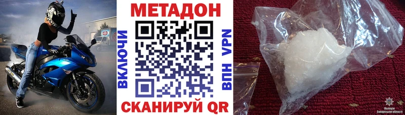 Метадон methadone Мегион