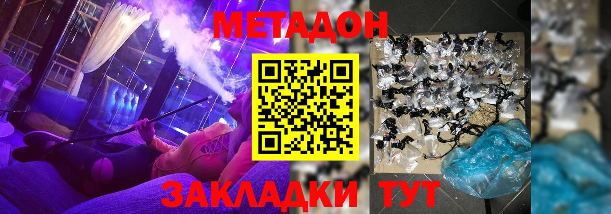 МЕТАДОН кристалл Мегион