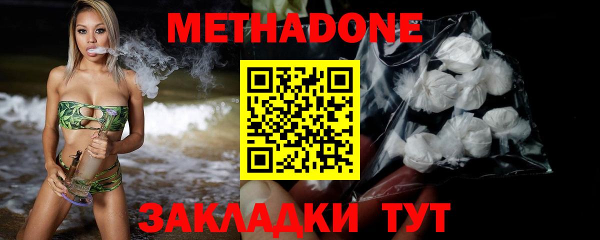 МЕТАДОН мёд  Вход с VPN  Мегион  МЕТАДОН VHQ 