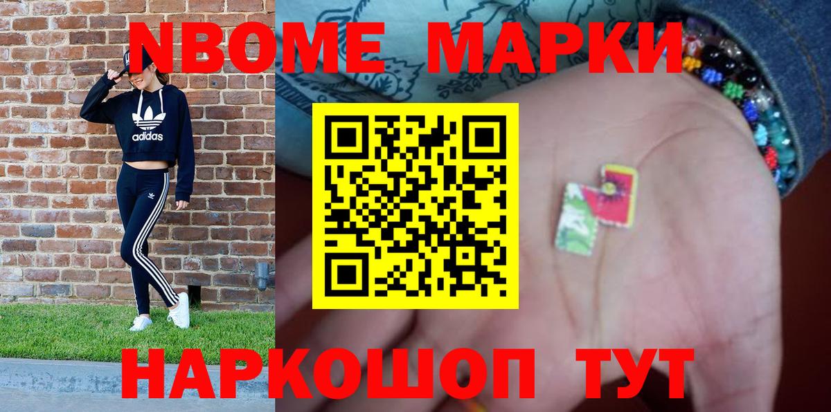 Марки N-bome  Марки N-bome 1500мкг  Мегион  Вход с VPN  Марки N-bome 1500мкг 