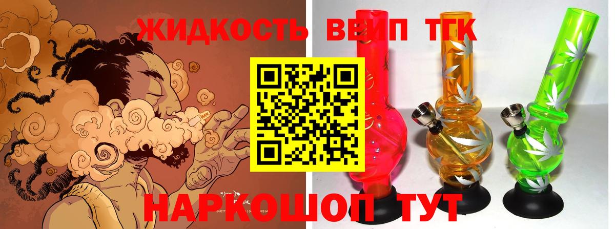 ТГК вейп с тгк  Вход с VPN  Дистиллят ТГК вейп с тгк  Мегион 