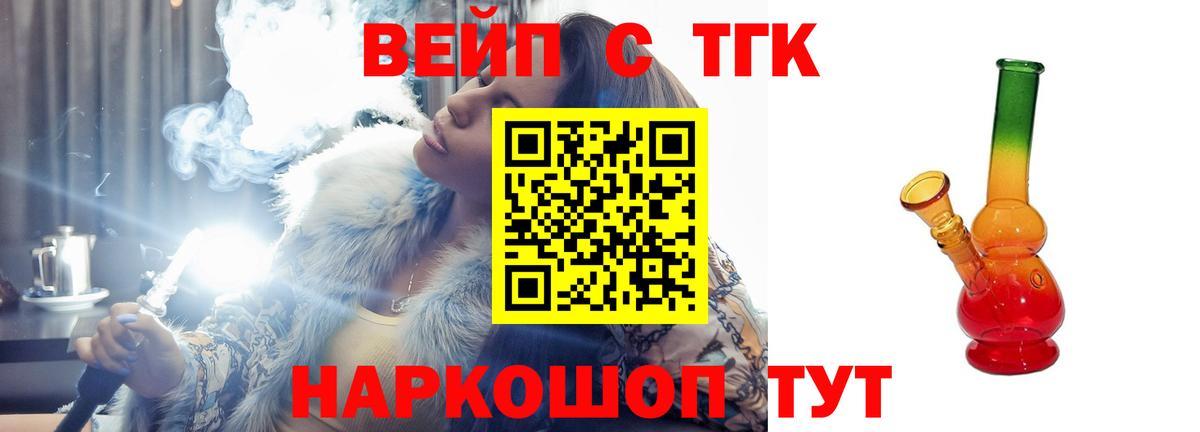 Дистиллят ТГК жижа Мегион